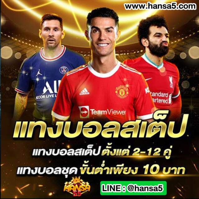 โปรโมชั่นแทงบอล เว็บพนันบอลไม่ผ่านเอเย่นต์ เว็บบอลราคาดีที่สุด เว็บพนันบอลดีที่สุด 2023 เว็บพนันบอลดีที่สุด pantip เว็บพนันบอลถูกกฎหมาย