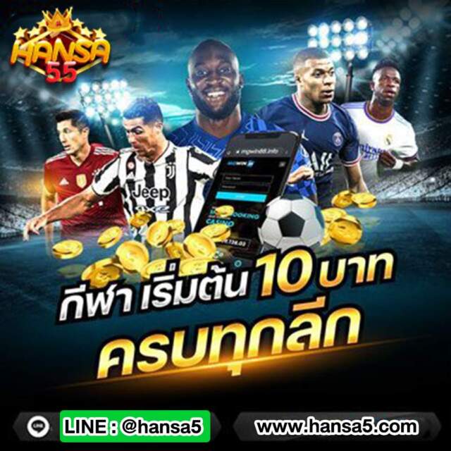 โปรโมชั่นพนันบอล เว็บพนันบอลไม่ผ่านเอเย่นต์ โปรโมชั่น ufabet เว็บพนันบอลดีที่สุด 2023 เว็บพนันบอลถูกกฎหมาย เว็บพนันบอลดีที่สุด pantip